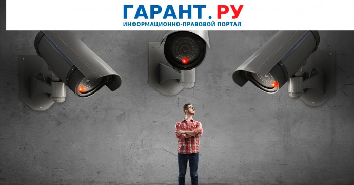 Когда работодатель вправе вести видеосъемку рабочего процесса