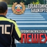 В Башкирии проводится важное мероприятие