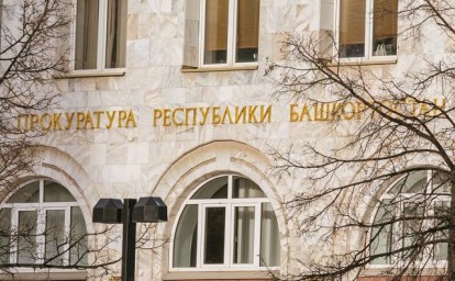 Бывшего замглавы Бирска будут судить по делу о коррупции