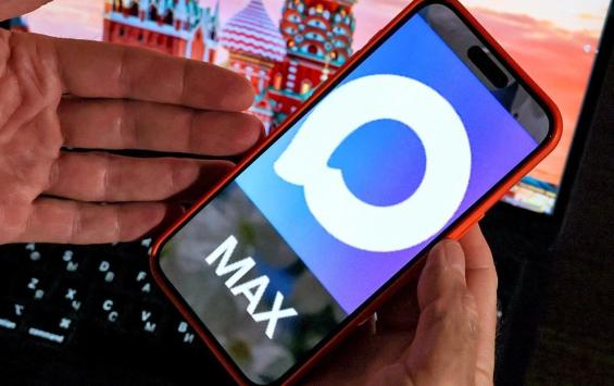 Мессенджер MAX обеспечит защиту персональных данных школьников