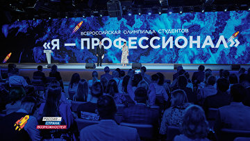 В НЦ "Россия" наградили золотых медалистов олимпиады "Я – профессионал"