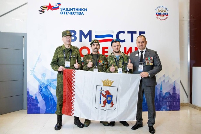 «Герои Марий Эл» примут участие в московском форуме для ветеранов «Герои Марий Эл» примут участие в московском форуме для ветеранов