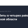 БПЛА сбиты в четырех районах Ростовской области