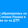 Пробка образовалась на улице Степана Разина в Иркутске из-за ДТП