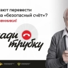 Ярославец поверил во «взлом личного кабинета», продал иномарку и перевел мошенникам более 5 миллионов