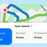 «Яндекс Карты» и «Навигатор» теперь умеют подстраивать маршруты под стиль конкретного водителя
