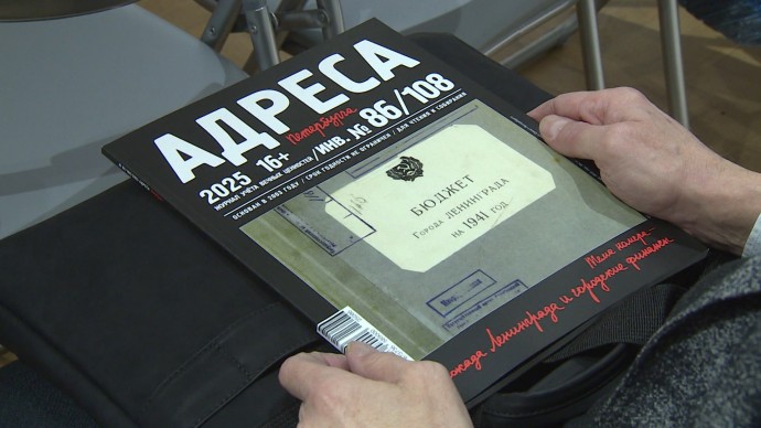 В Петербургском центре культурного наследия имени академика Б.Б. Пиотровского состоялась презентация спецвыпуска историко-культурного журнала «Адреса Петербурга» В Петербургском центре культурного наследия имени академика Б.Б. Пиотровского состоялась презентация спецвыпуска историко-культурного журнала «Адреса Петербурга»