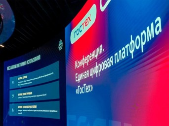 Трансформация «ГосТеха» – в пострадавших IT-индустрия