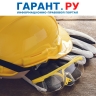 Минтруд России готовит два законопроекта по охране труда на производстве