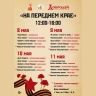 «На переднем крае»: в «Добродее» пройдет праздник в честь 80-й годовщины Победы