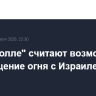 В "Хезболле" считают возможным прекращение огня с Израилем
