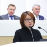 Набиуллина призвала решать проблему роста цен
