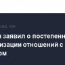 Эрдоган заявил о постепенной нормализации отношений с Ереваном