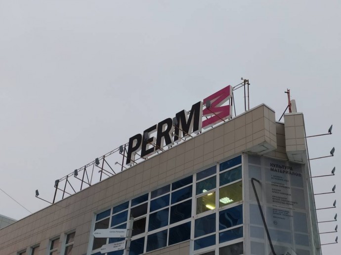 Бывшее здание музея современного искусства вновь выставили на продажу