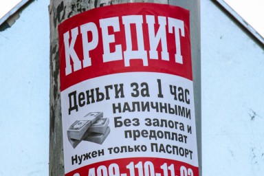 Максимальная переплата по краткосрочным займам в МФО снизится до 100%