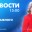 Новости Петербурга к 15:00