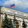Центробанк снизил ключевую ставку четвертый раз подряд