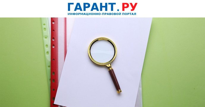 Минобрнауки России подготовил обзор типичных нарушений в учреждениях