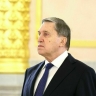 Ушаков рассказал о разговоре с Путиным перед назначением Лаврова главой МИД