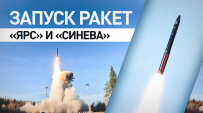 Минобороны РФ показало кадры запуска ракет во время плановой тренировки стратегических ядерных сил Минобороны РФ показало кадры запуска ракет во время плановой тренировки стратегических ядерных сил