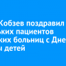 Игорь Кобзев поздравил маленьких пациентов иркутских больниц с Днем защиты детей