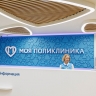 Собянин: Здание поликлиники № 46 на улице Казакова открыто после реконструкции