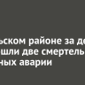 В Усольском районе за день произошли две смертельных дорожных аварии