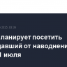 Трамп планирует посетить пострадавший от наводнения штат Техас 11 июля