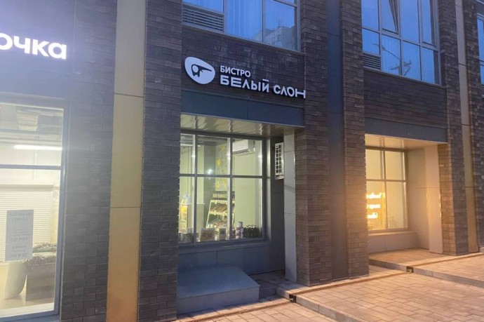 В Перми свернули гастропроект «Белый слон» В Перми свернули гастропроект «Белый слон»