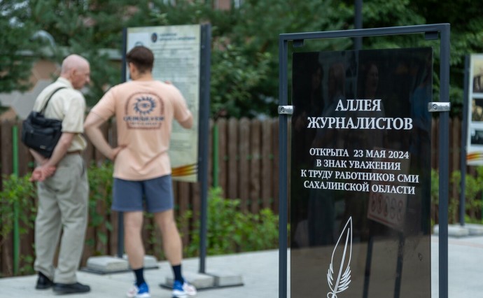 В Южно-Сахалинске открыли фотовыставку об островных журналистах-фронтовиках