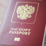 Суд обязал МВД возместить средства за отмену тура из-за дефекта в загранпаспорте