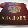 В России предложили упростить требования к указанию паспортных данных