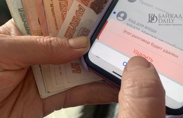 Телефонные мошенники «развели» жителя Улан-Удэ на 115 тысяч