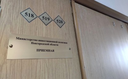 Новгородским предпринимателям возместят затраты по первой экспортной поставке