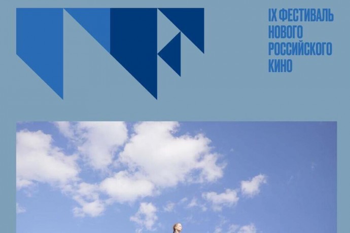 Названы лауреаты IX фестиваля нового российского кино «Горький fest»