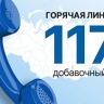 Свыше 430 тыс звонков приняла горячая линия фонда "Защитники Отечества"