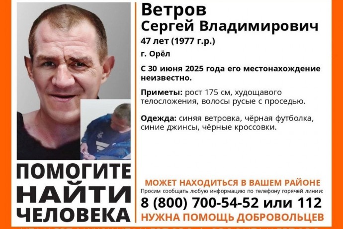 В Орловской области пропал 48-летний мужчина