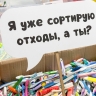 Матвиенко: в 2025 году будет принято 6 серьёзных законов в сфере обращения с ТКО