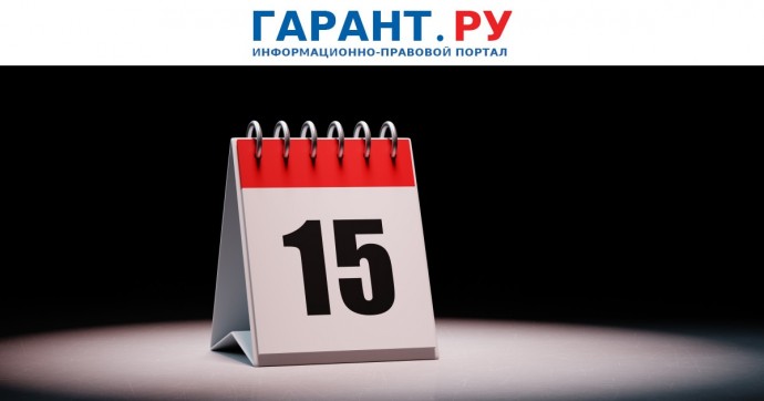 С 1 марта 2026 года изменятся сроки оплаты жилья и коммунальных услуг в МКД