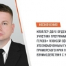 Участник "Время героев" назначен уполномоченным по вопросам СВО в Приморье