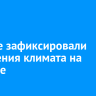 Ученые зафиксировали изменения климата на Байкале