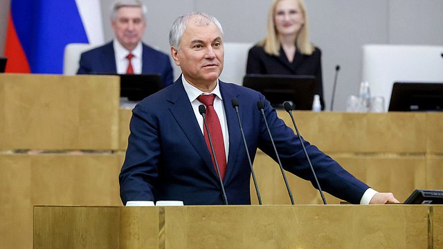 Вячеслав Володин: важно противодействовать любым попыткам переписать историю, обесценить решающую роль советского народа в разгроме фашизма