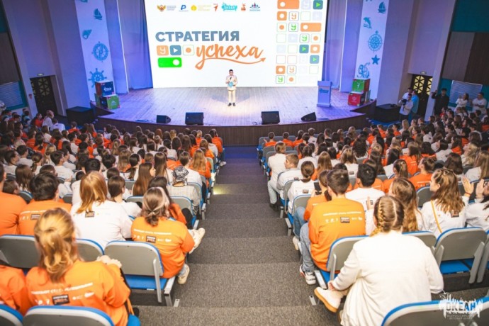 В «Океане» завершился Всероссийский форум лидеров ученического самоуправления «Стратегия УСпеха»