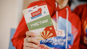 Семейный слет на финале "Большой перемены" прошел в Москве