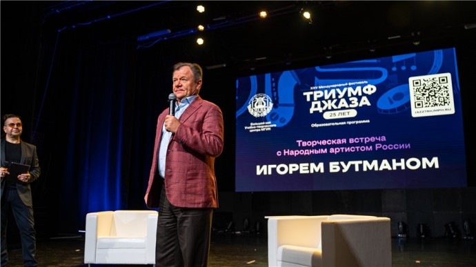 В рамках XXVI Международного фестиваля «Триумф джаза» пройдёт бесплатная образовательная программа