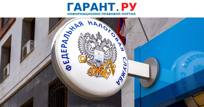 Налоговая служба ответила на вопросы бизнеса по патентам, турналогу и кодам ОКВЭД Налоговая служба ответила на вопросы бизнеса по патентам, турналогу и кодам ОКВЭД