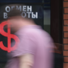 Банк России снизил курс доллара сразу на 2 рубля