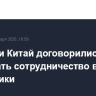 Канада и Китай договорились развивать сотрудничество в сфере энергетики