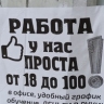 Более половины горожан готовы к переработкам
