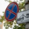 На двух улицах Астрахани запретили парковку